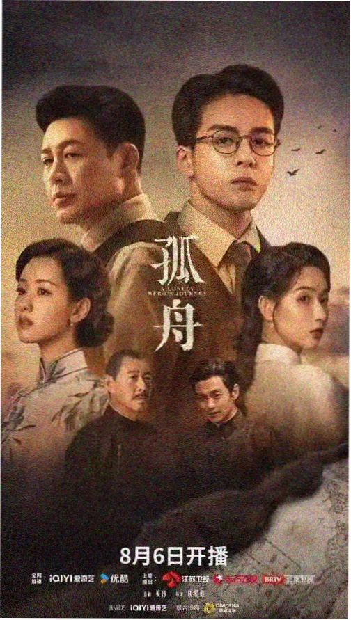 时空旅人·终章 剧场版